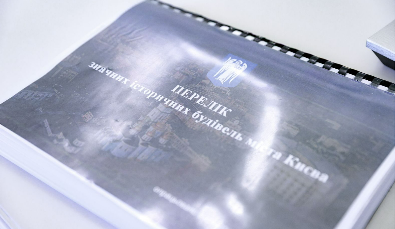 У КМДА створили перелік значних історичних будівель Києва: що в ньому