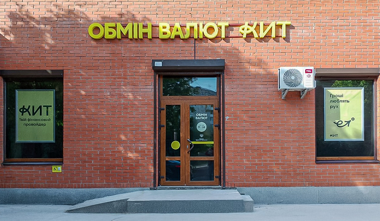 KИТ Group відкриває відділення в Білій Церкві, розширюючи мережу до 96 пунктів у 30 містах України