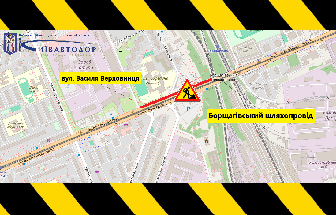 У Києві обмежуватимуть рух транспорту проспектом Леся Курбаса: схема