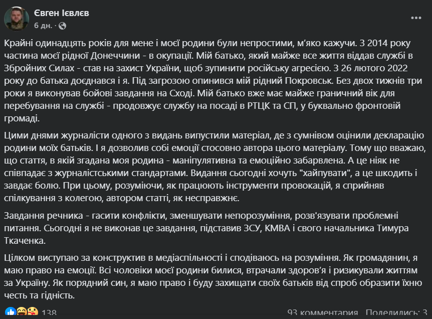 Речника КМВА, який погрожував журналісту, звільнили з посади: подробиці