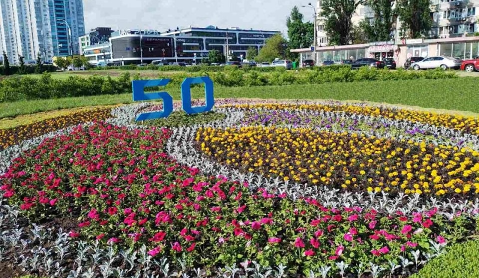 На Оболоні у Києві облаштували тематичну клумбу до 50-річчя району: фото