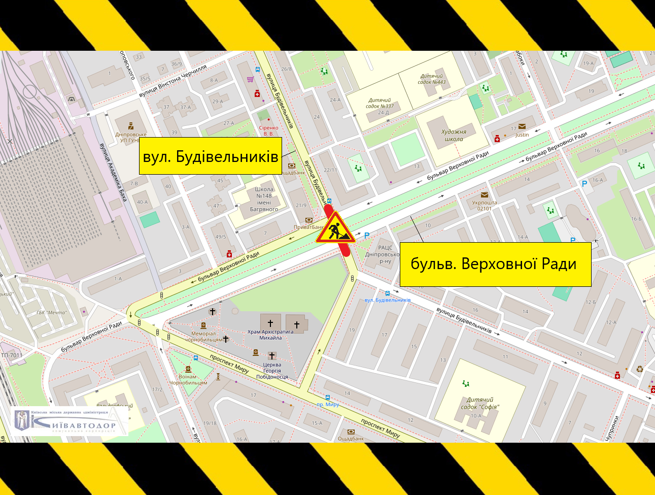 Фото: "Київавтодор"