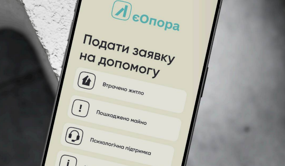 У Києві з'явиться застосунок, куди можна звернутися за допомогою після обстрілу