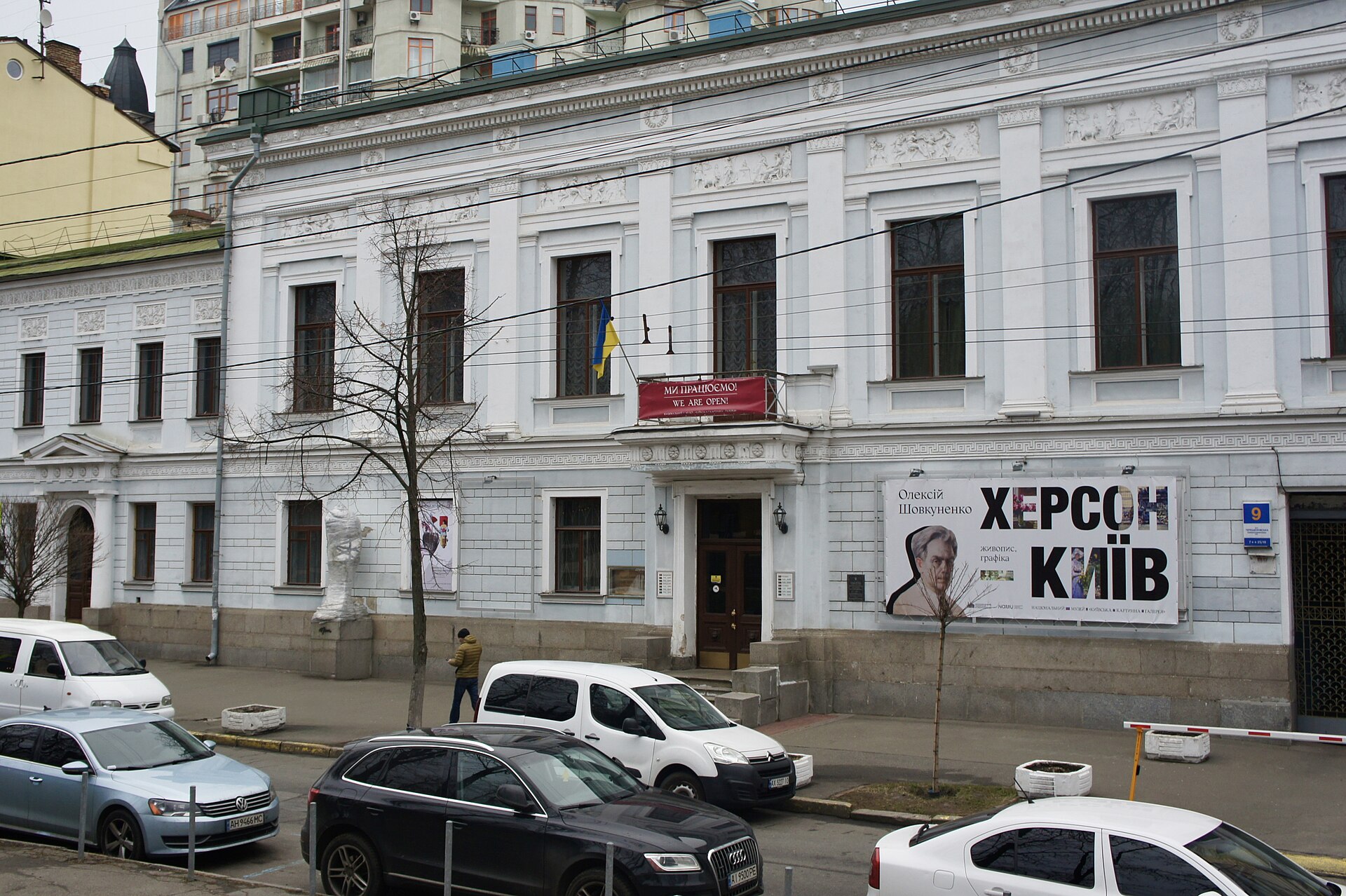 Національний музей "Київська картинна галерея". 2025 рік
