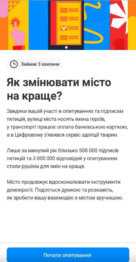 Чи можуть кияни впливати на зміни у місті: опитування у "Київ Цифровий"