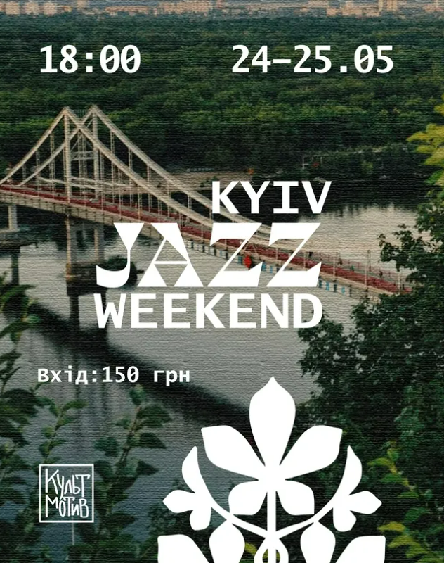 Куди піти у Києві на вихідних 23-25 травня: Kyiv JAZZ Weekend у "Культ Мотиві" на День Києва