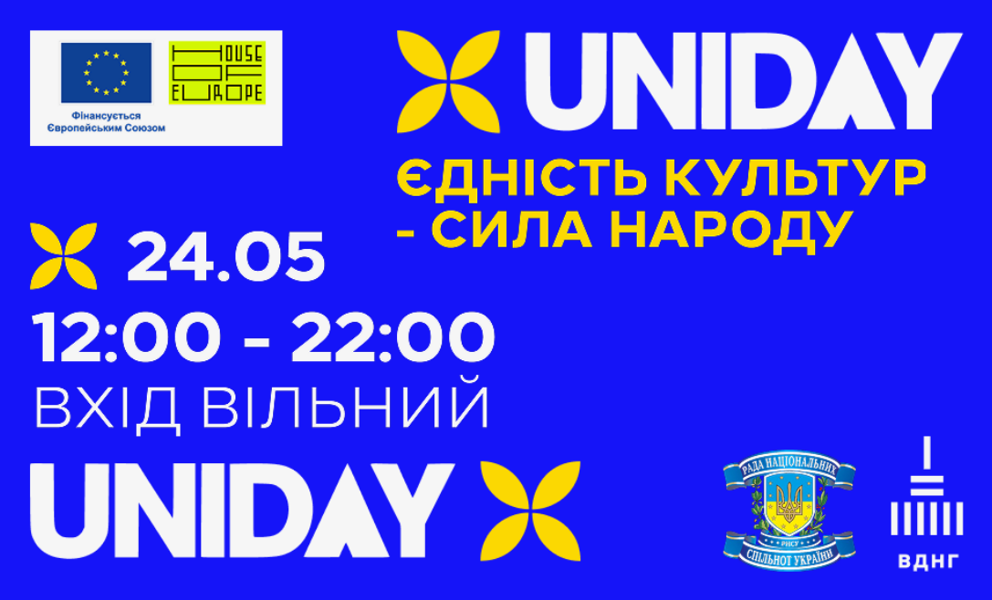 Фестиваль UNIDAY на ВДНГ 24 травня