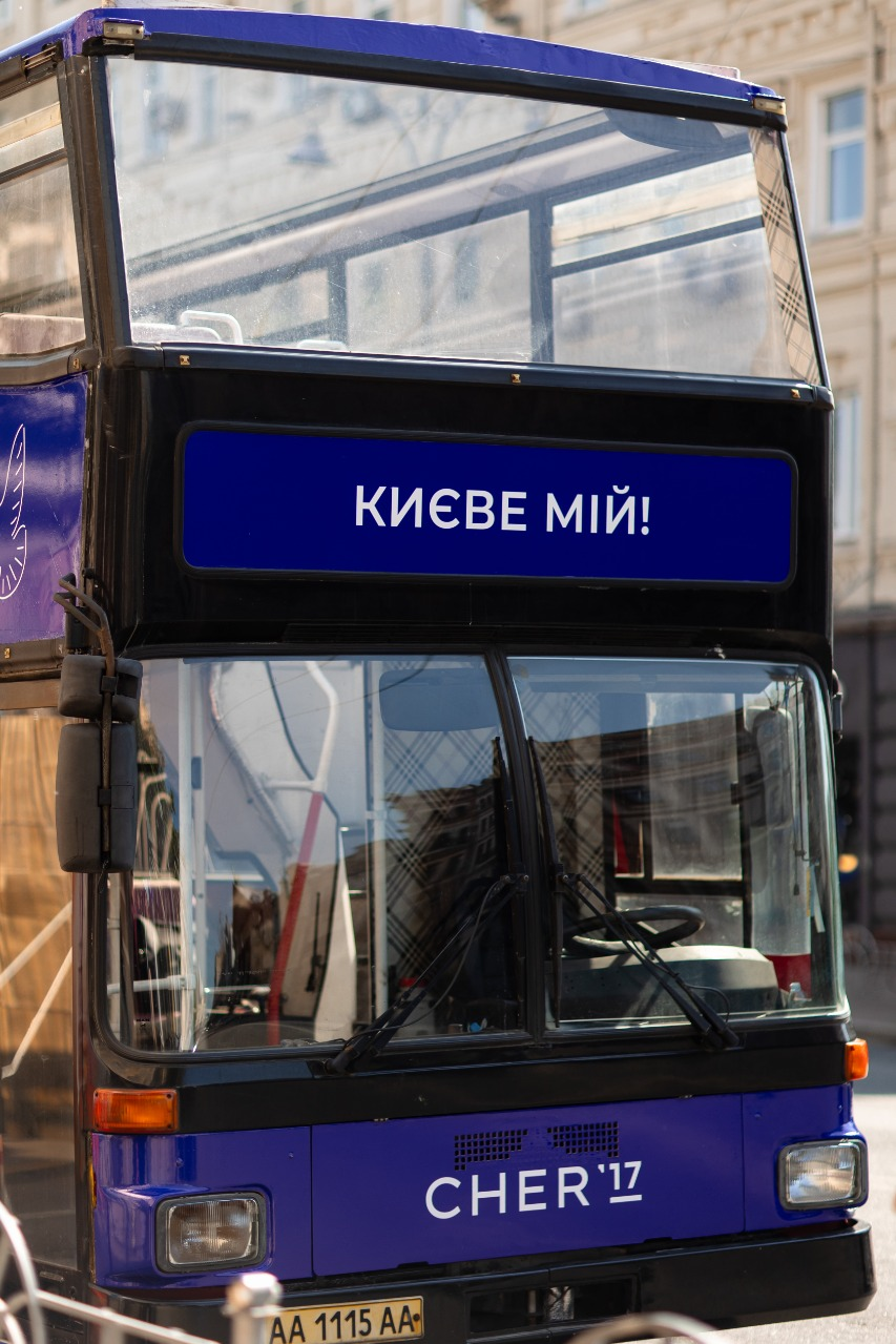 So Kyiv, So Chic! До Дня Києва CHER'17 запрошує на екскурсію знаковими місцями столиці
