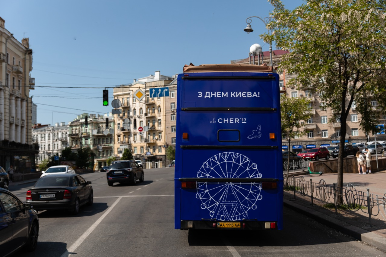 So Kyiv, So Chic! До Дня Києва CHER'17 запрошує на екскурсію знаковими місцями столиці