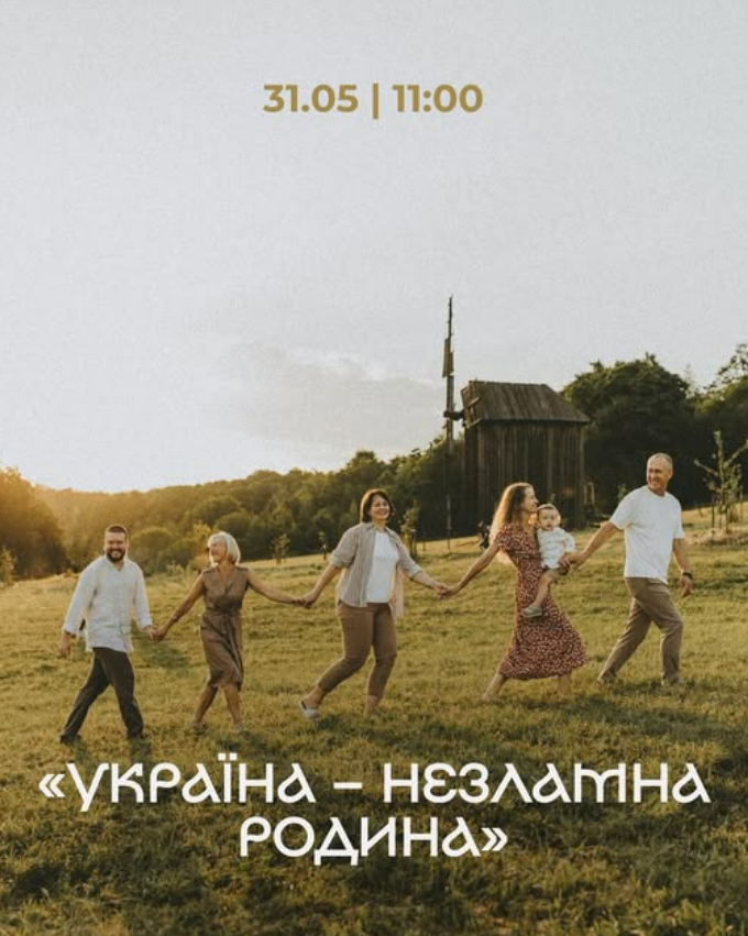 Куди піти у Києві на вихідних: Родинне свято "Україна — незламна родина" в Пирогові