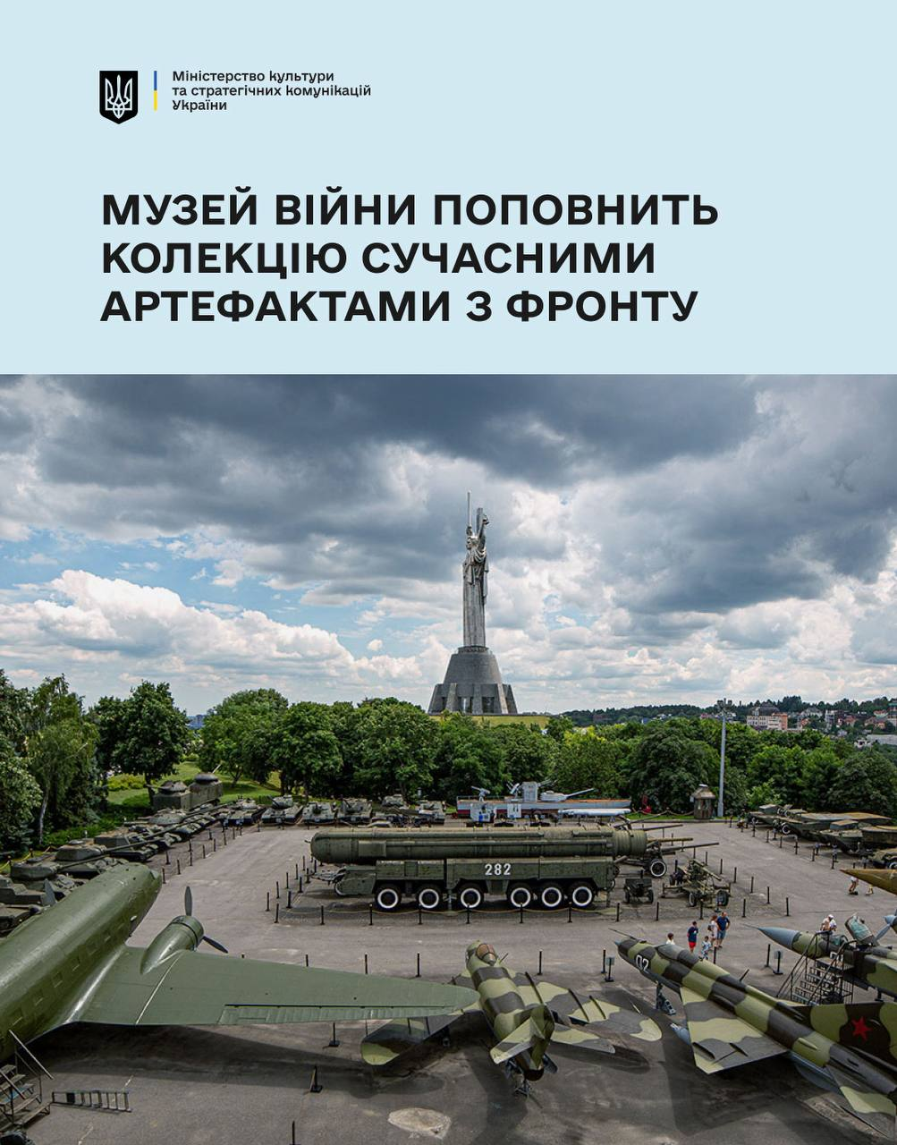 Музею війни у Києві передадуть сучасні артефакти з фронту: подробиці