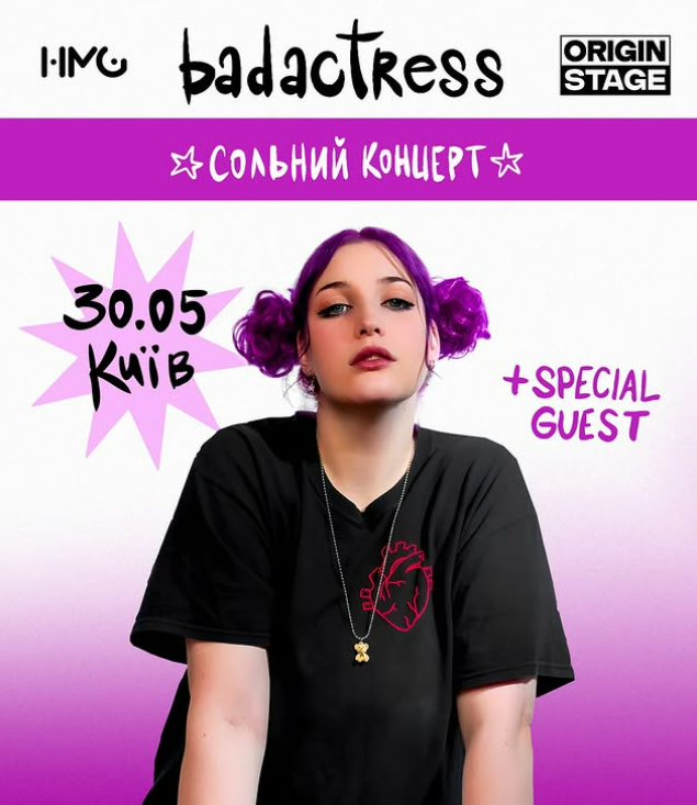 Куди піти у Києві на вихідних: Концерт "Badactress" 30 травня 2025 року