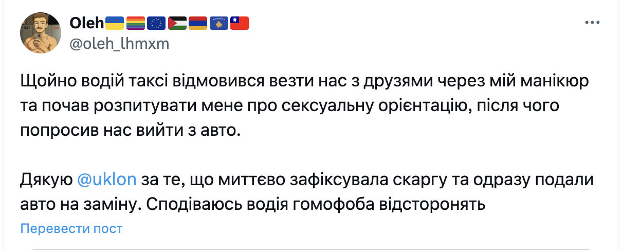 Допис Олега Максим'яка