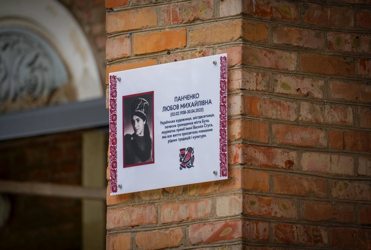 У Бучі на Київщині відкрили меморіальну дошку художниці Любові Панченко: фото