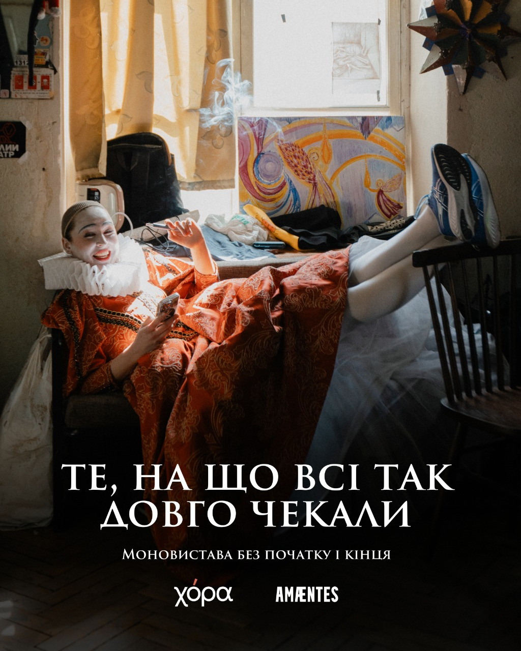 Театральна афіша Києва на травень 2026 року: які вистави відвідати цього місяця