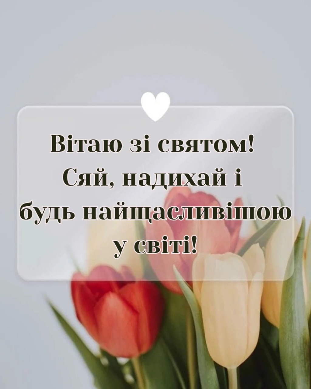 Привітання з Днем ангела Ірини: у віршах, прозі та святкових листівках