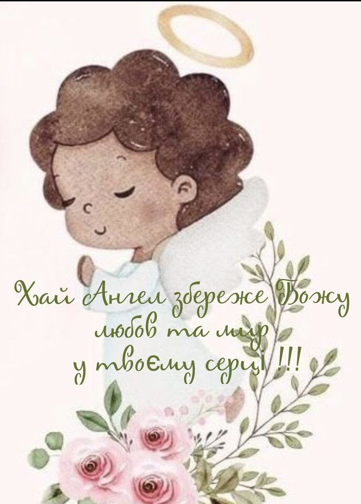 Привітання з Днем ангела Ірини: у віршах, прозі та святкових листівках