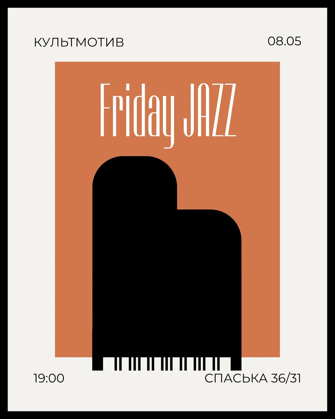 Friday JAZZ у "КультМотиві" в Києві 8 травня 2026 року