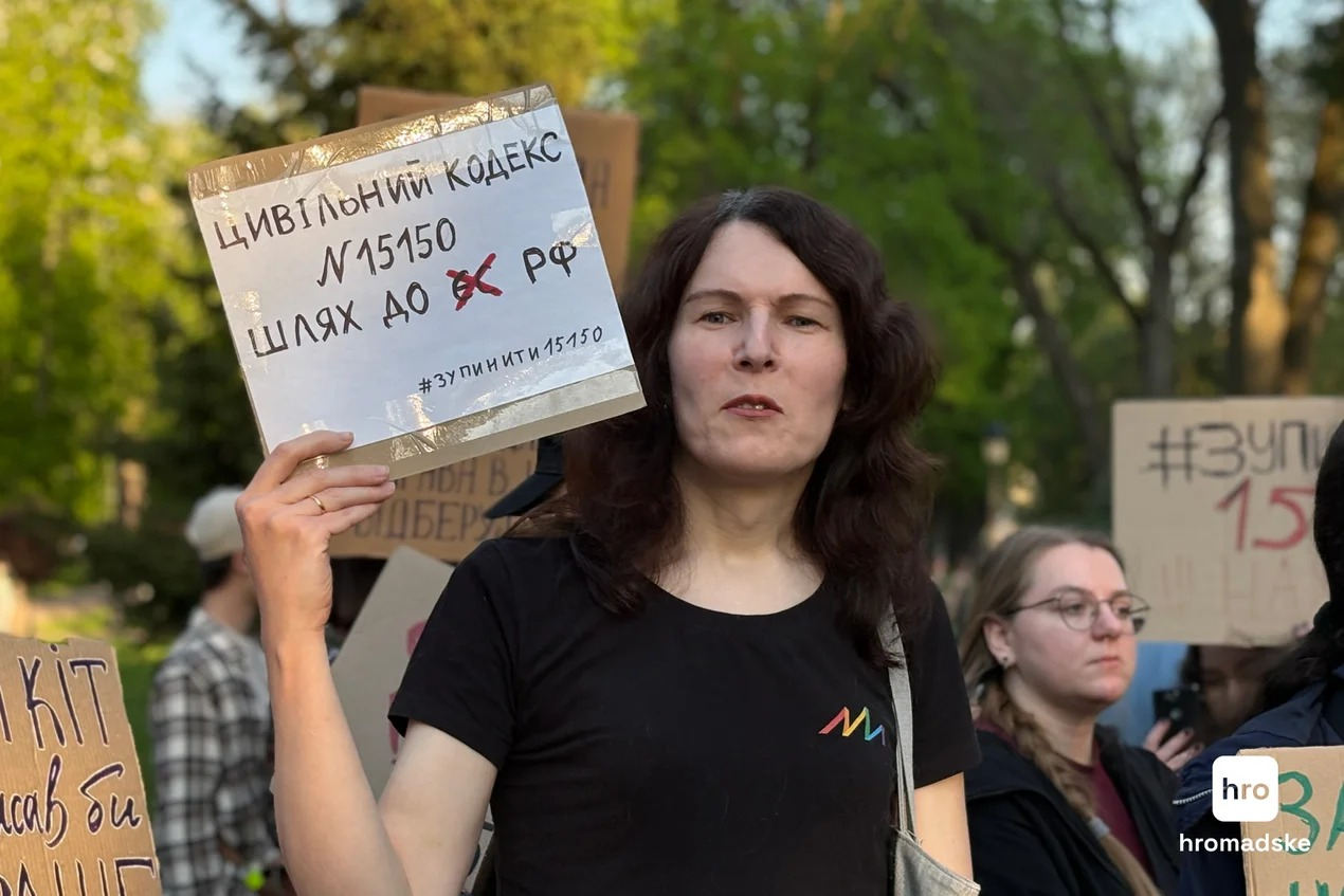 У Києві відбулася акція протесту проти нового Цивільного кодексу: фото