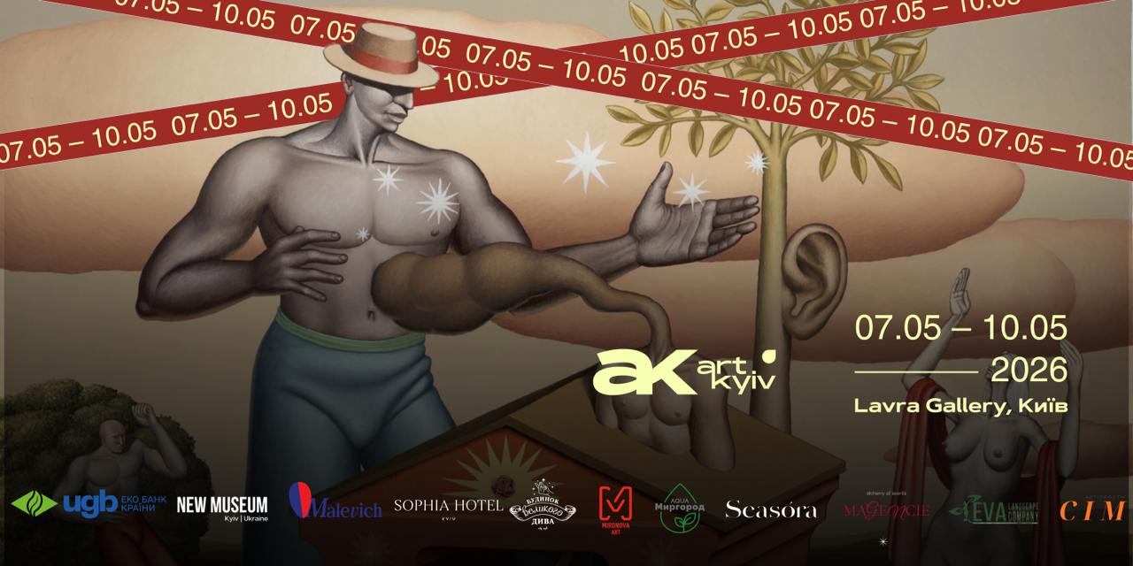 ART KYIV 2026 