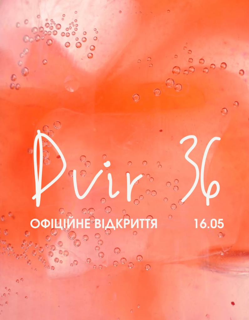Відкриття Dvir 36 у КультМотиві