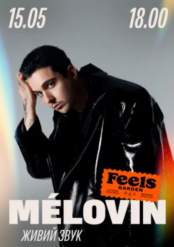 Концерт&nbsp;Melovin