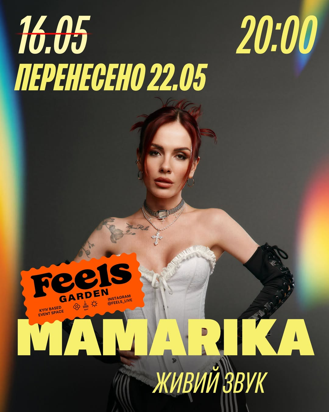Концерт MamaRika у Feels Garden в Києві 22 травня 2026 року