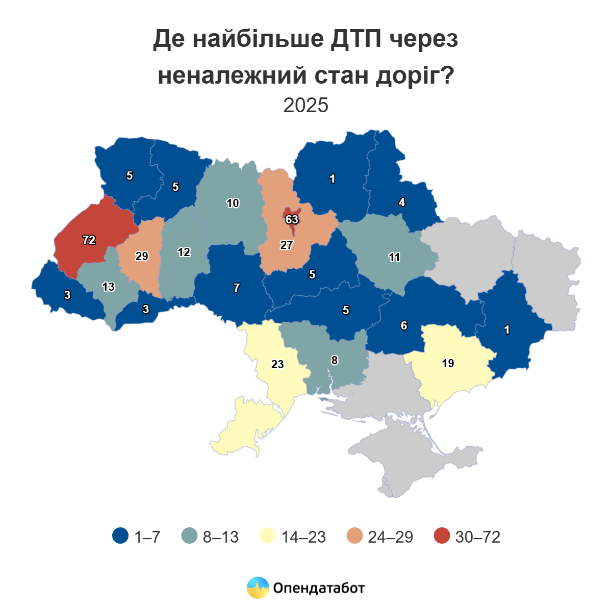 Через погані дороги в Україні у 2025 році сталося понад 330 ДТП: скільки у Києві