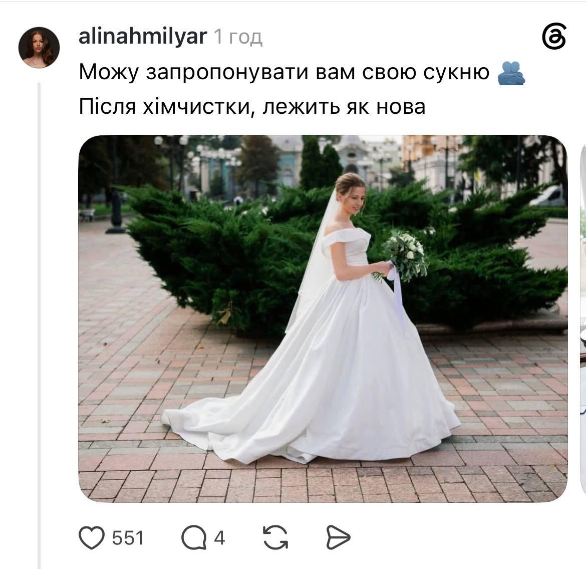 Під час обстрілу в ТРЦ згоріла весільна сукня киянки, українки запропонували їй свої