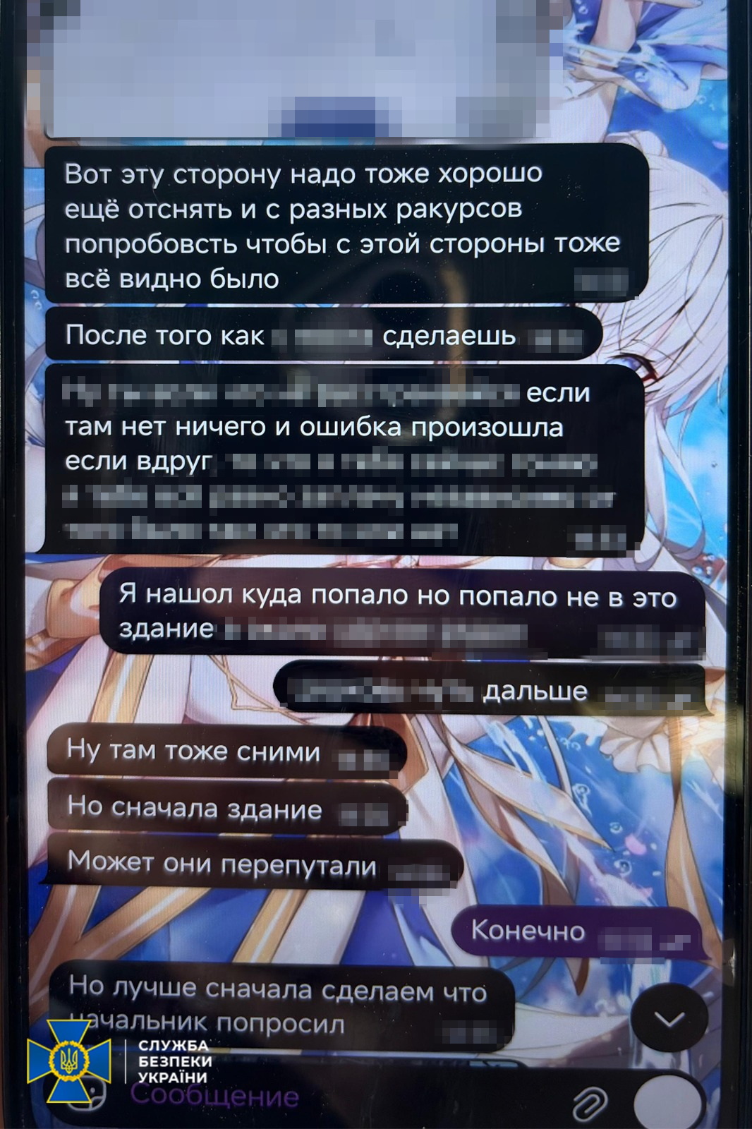 СБУ затримала 18-річного хлопця, який коригував удари по Києву СБУ затримала 18-річного хлопця, який коригував удари по Києву