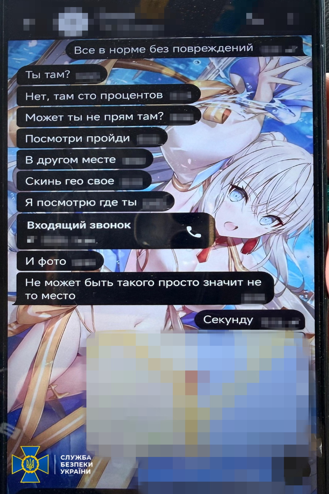 СБУ затримала 18-річного хлопця, який коригував удари по Києву СБУ затримала 18-річного хлопця, який коригував удари по Києву
