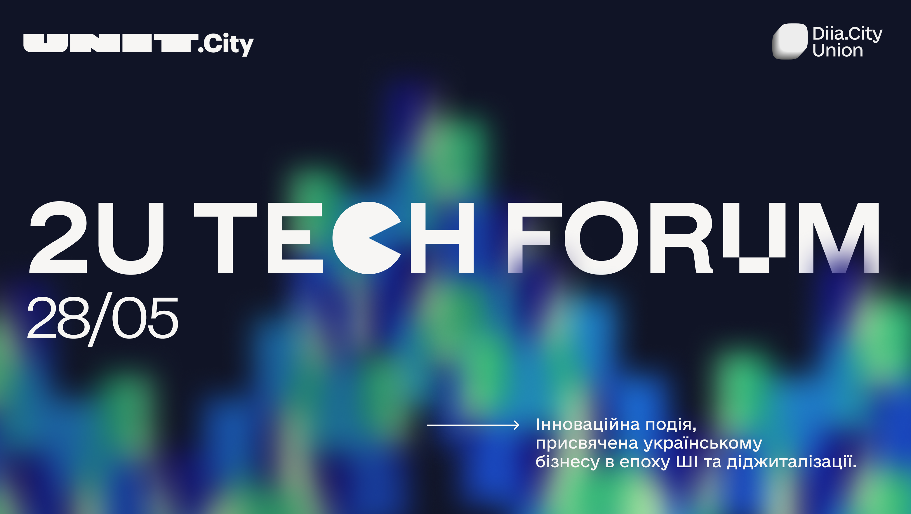 У Києві відбудеться 2U Tech Forum