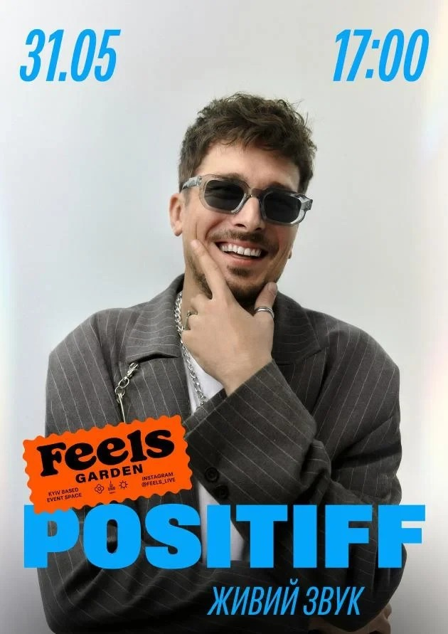 Концерт POSITIFF Концерт POSITIFF у Києві 31 травня 2026 року