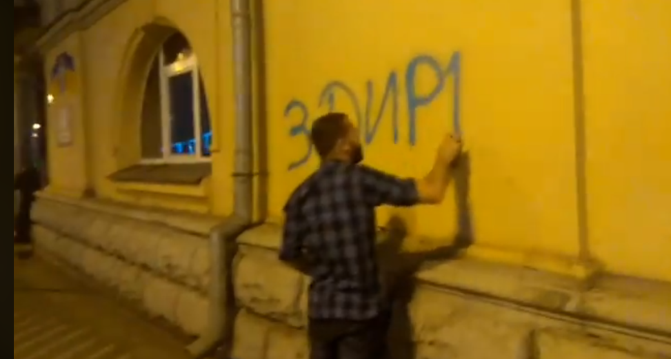 Центральный вход «Киевпасстранса» залили красной краской (видео)