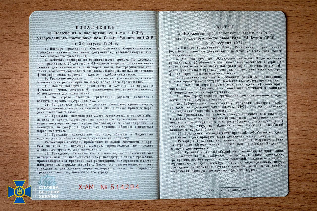 Окупанти хотіли роздавати на Київщині паспорти СРСР