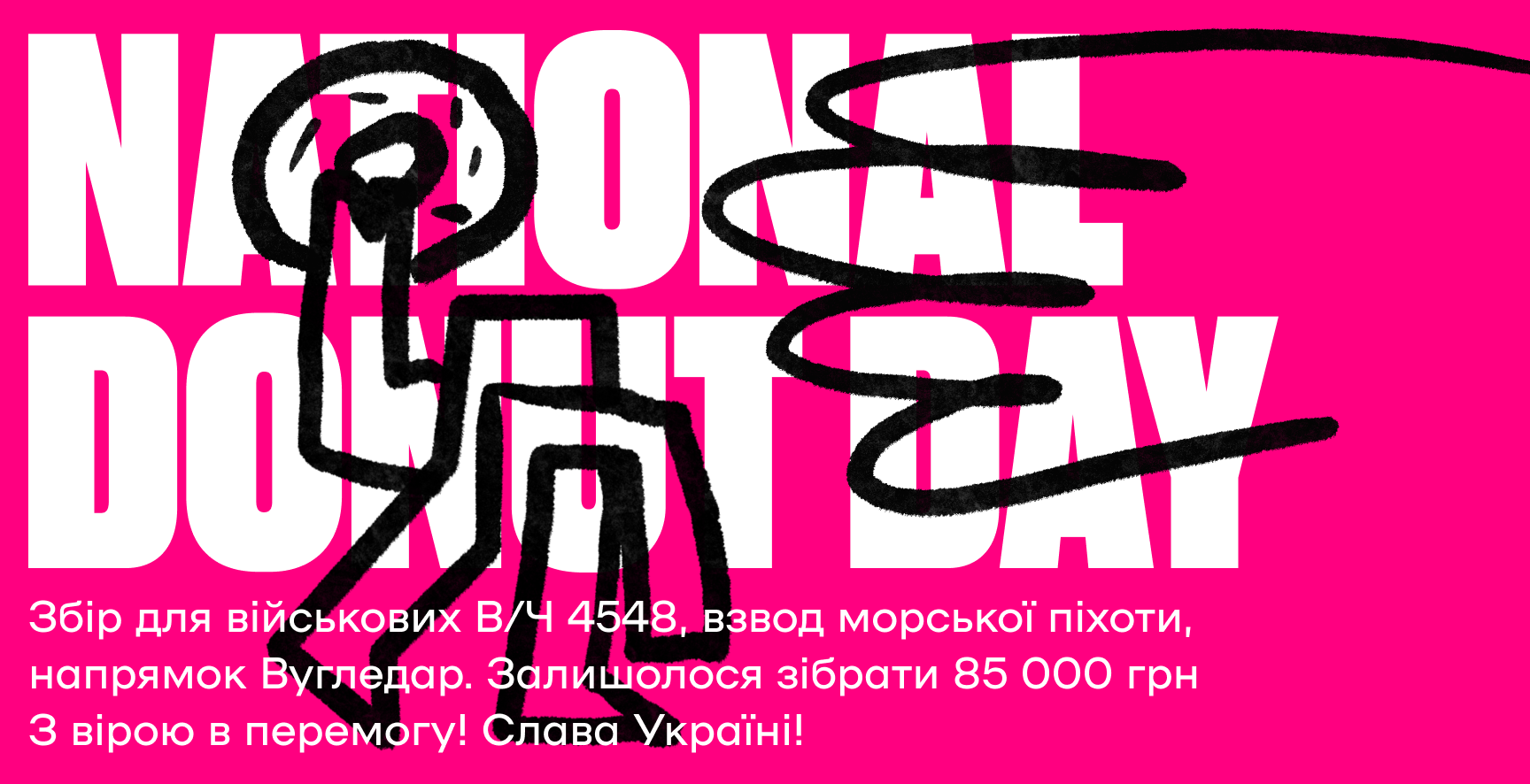 Donut Weekend у Києві, 2-4 червня
