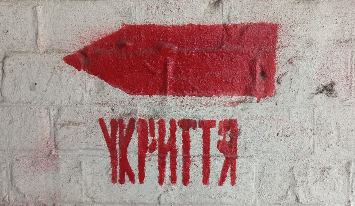 Кияни надіслали понад тисячу скарг у застосунок "Київ Цифровий" щодо закритих укриттів за добу