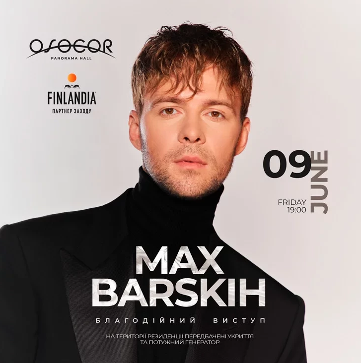 Макс Барських в Києві, концерт 9 червня в Osocor Residence