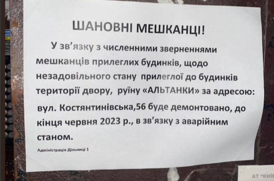 Модерністську альтанку на Подолі відновлять за донати: як долучитися