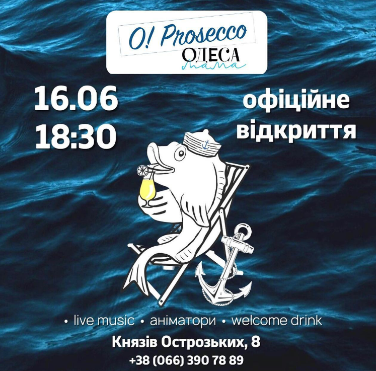 У Києві відрився бар O!Prosecco на Арсенальній: меню та ціни