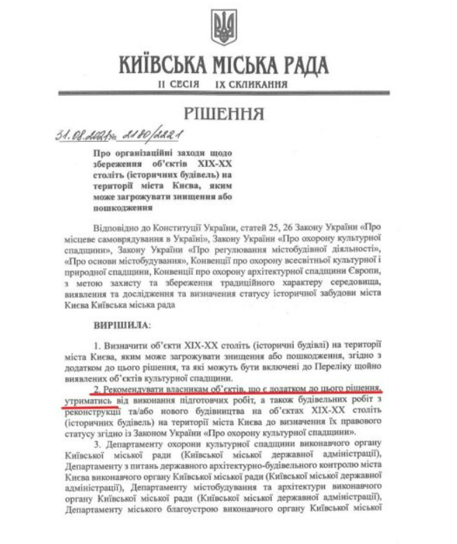 На Жилянській почали зносити будинок 1860-х років: що кажуть активісти