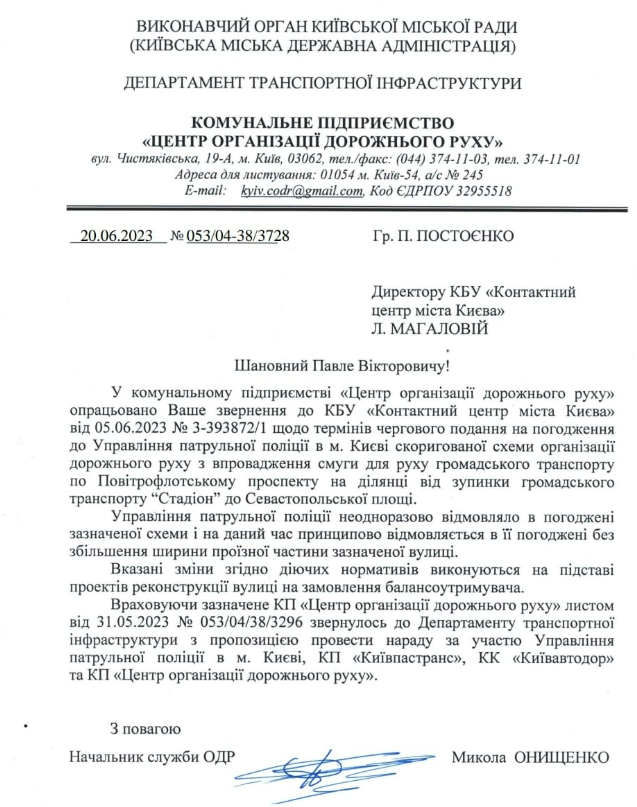 Поліція Києва вимагає розширити проїзну частину на Повітрофлотському проспекті