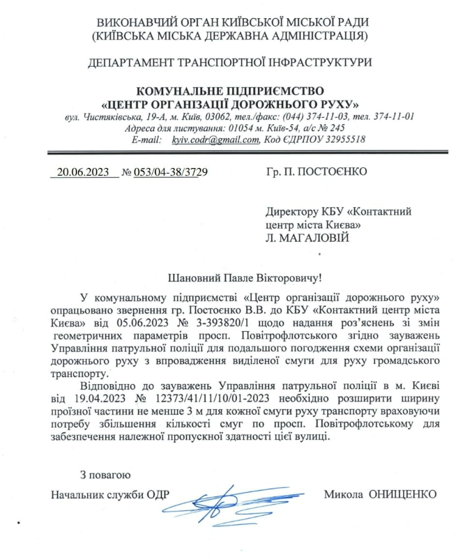 Патрульна поліція Києва виступає проти створення смуг громадського транспорту на Повітрофлотському проспекті.