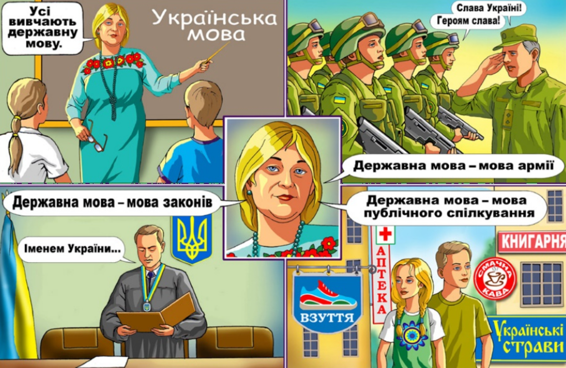 Конституція України в коміксах