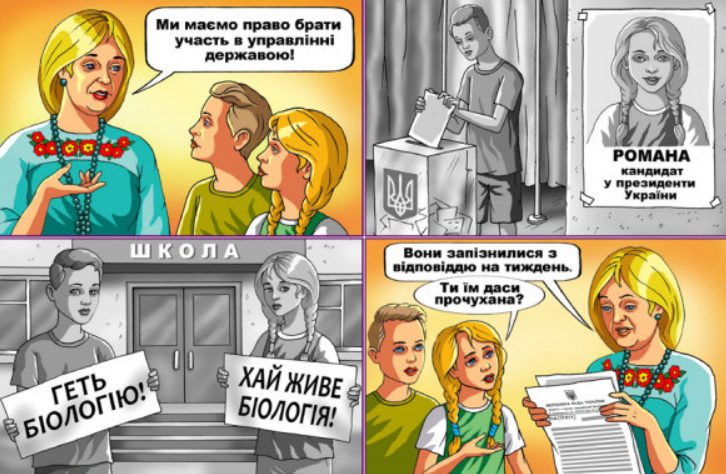 Конституція України в коміксах