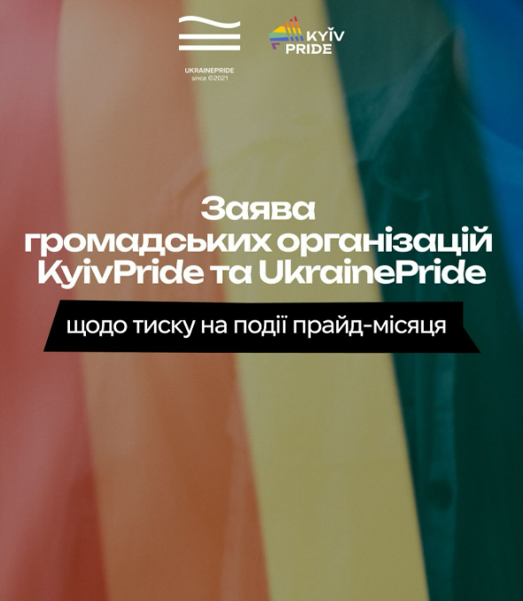 8 червня у Києві ТЦК прийшли у Closer під час підготовки до вечірки Рейвах Прайд: що відбувається