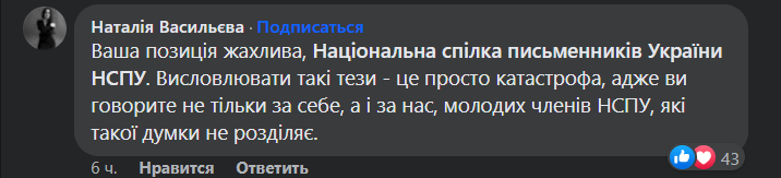 Національна спілка письменників України засудила підтримку музеями ЛГБТКІ+: реакція українців