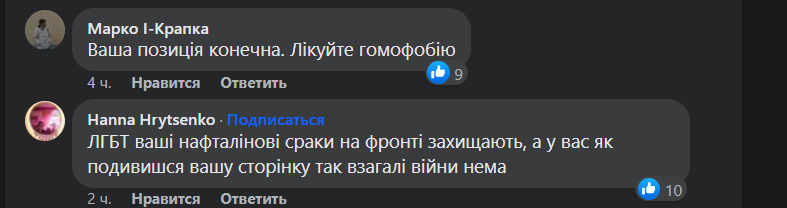 Національна спілка письменників України засудила підтримку музеями ЛГБТКІ+: реакція українців