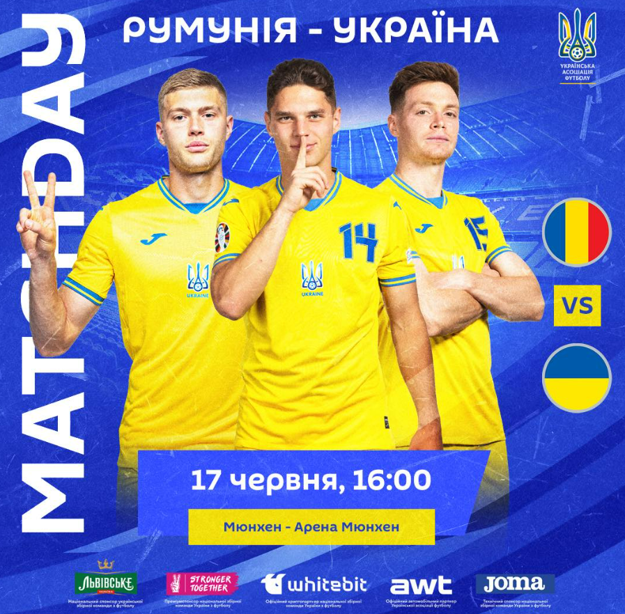 Румунія — Україна: пряма трансляція матчу Євро 2024 — де дивитися