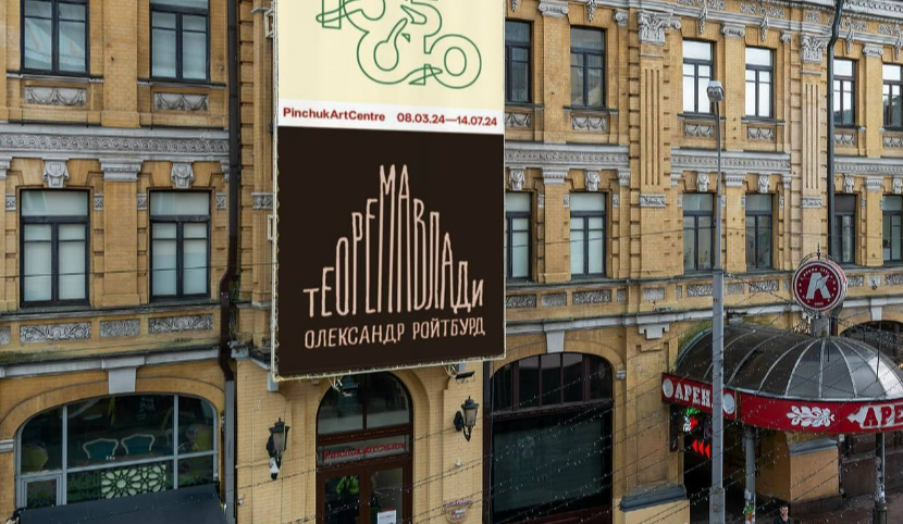 Викрадену роботу повернули у PinchukArtCentre через декілька годин: подробиці